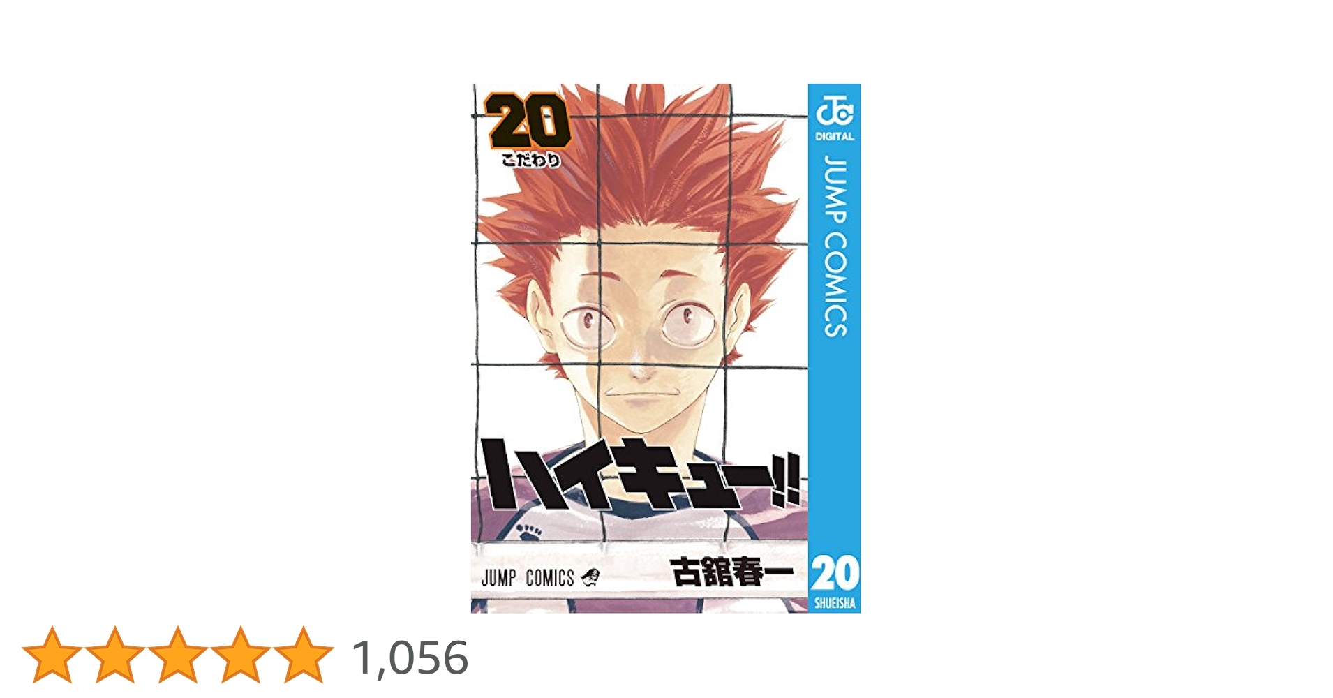 ハイキュー 漫画 1〜20巻 まとめ売り 新品あり ハイキュー 漫画 1〜20巻 まとめ売り 新品あり