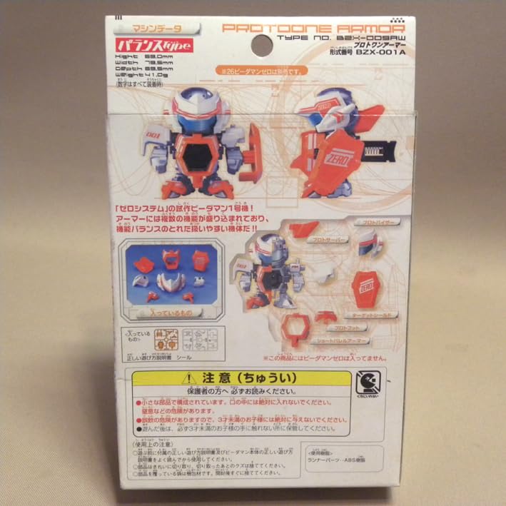 Amazon.co.jp: バトルビーダマンゼロ 28 プロトワンアーマー
