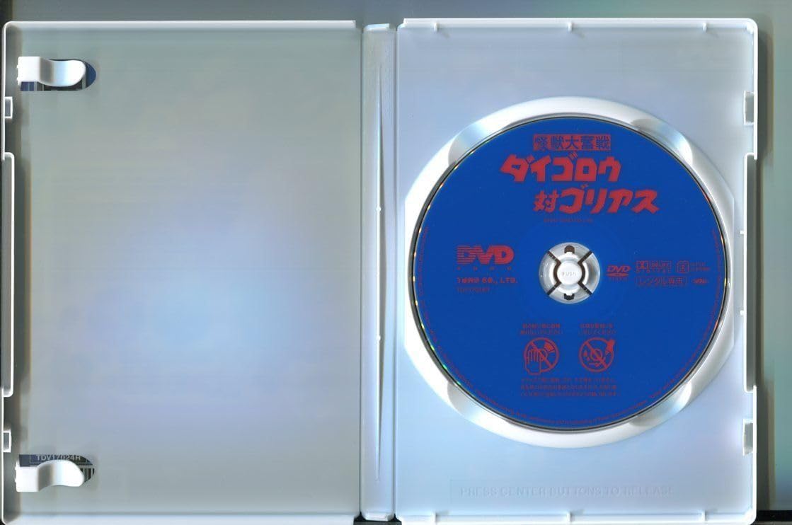ダイゴロウ対ゴリアス ep 71rGAnKVL0L._UF350,350_QL50_.jpg