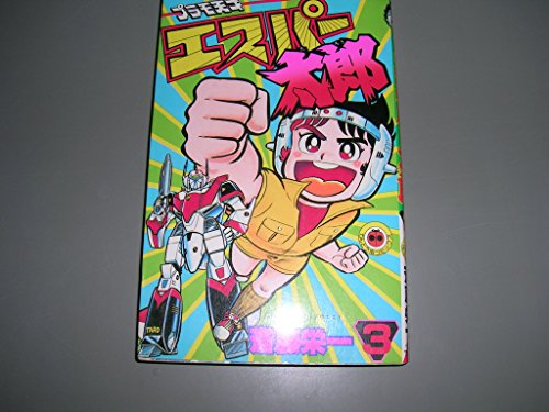 Amazon.co.jp: 斎藤 栄一: 本、バイオグラフィー、最新アップデート