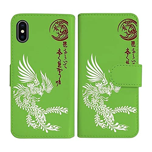 sslink iPhone17 Pro Max アイフォン17プロマックス 対応 手帳型 グリーン ケース ip1040 和柄 鳳凰 鳥 トライバル ホワイト ダイアリータイプ 横開き カード収納 フリップ カバー