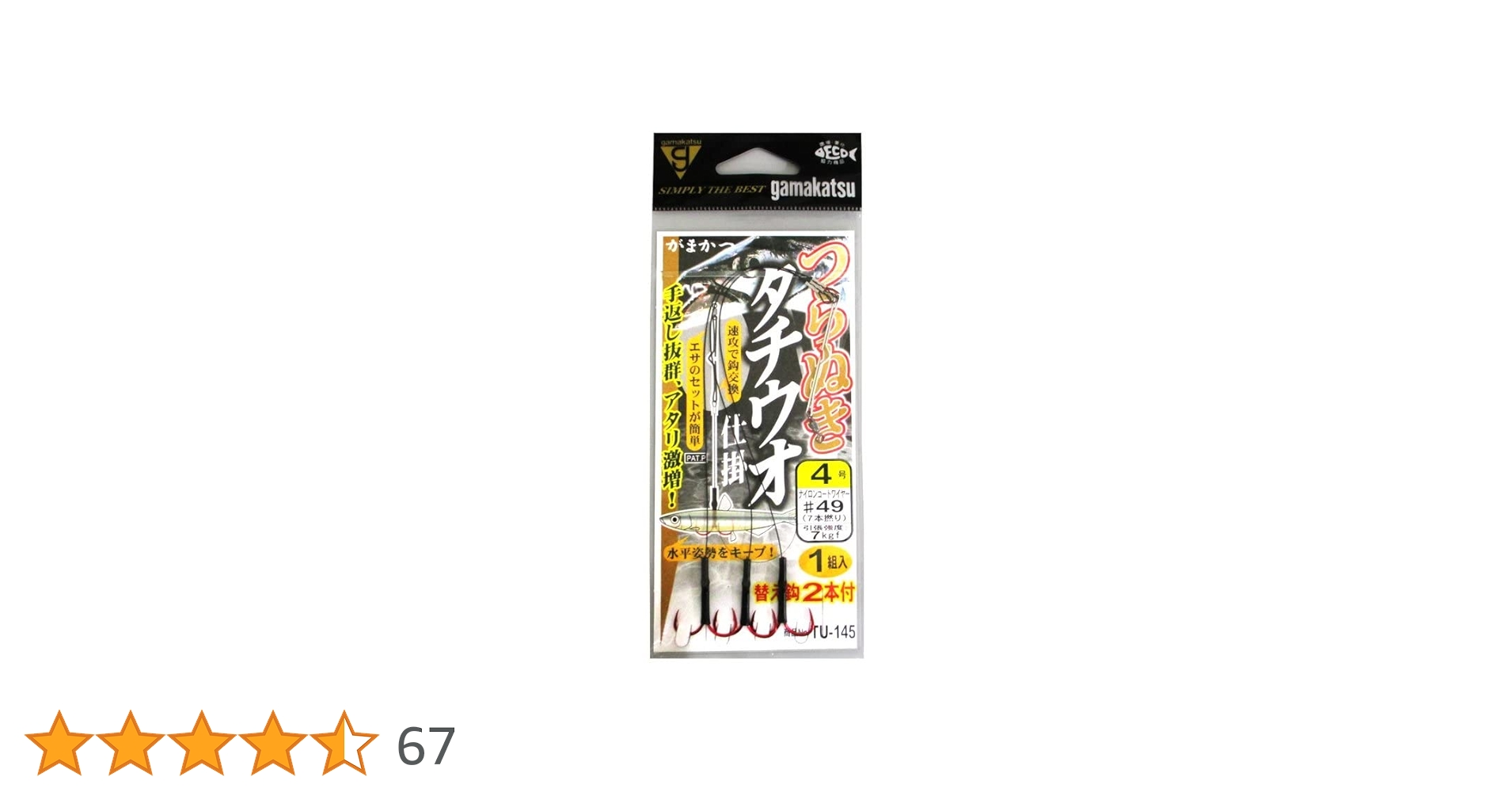 Amazon | がまかつ(Gamakatsu) つらぬき太刀魚仕掛 TU145 4-49