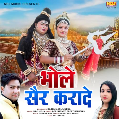 Deepak Dev & Preeti Kaushik