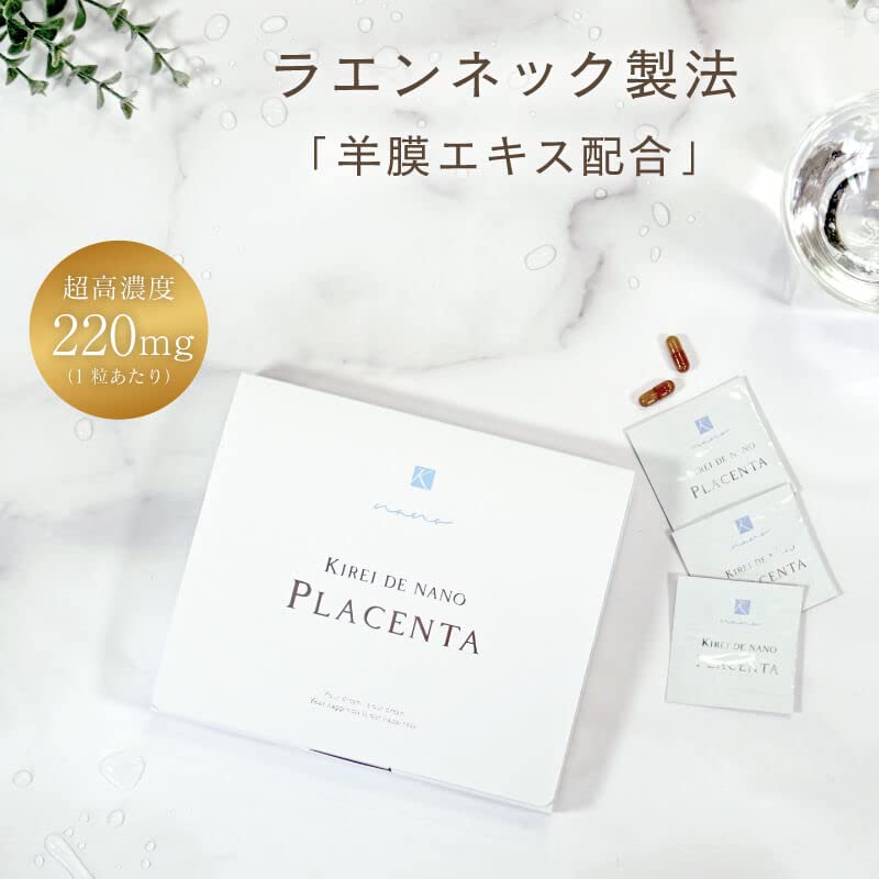 Amazon | キレイデラボ キレイ・デ・ナノプラセンタ (1箱30粒）10箱 