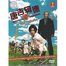Don Quixote Japanese Audio English Sub Available