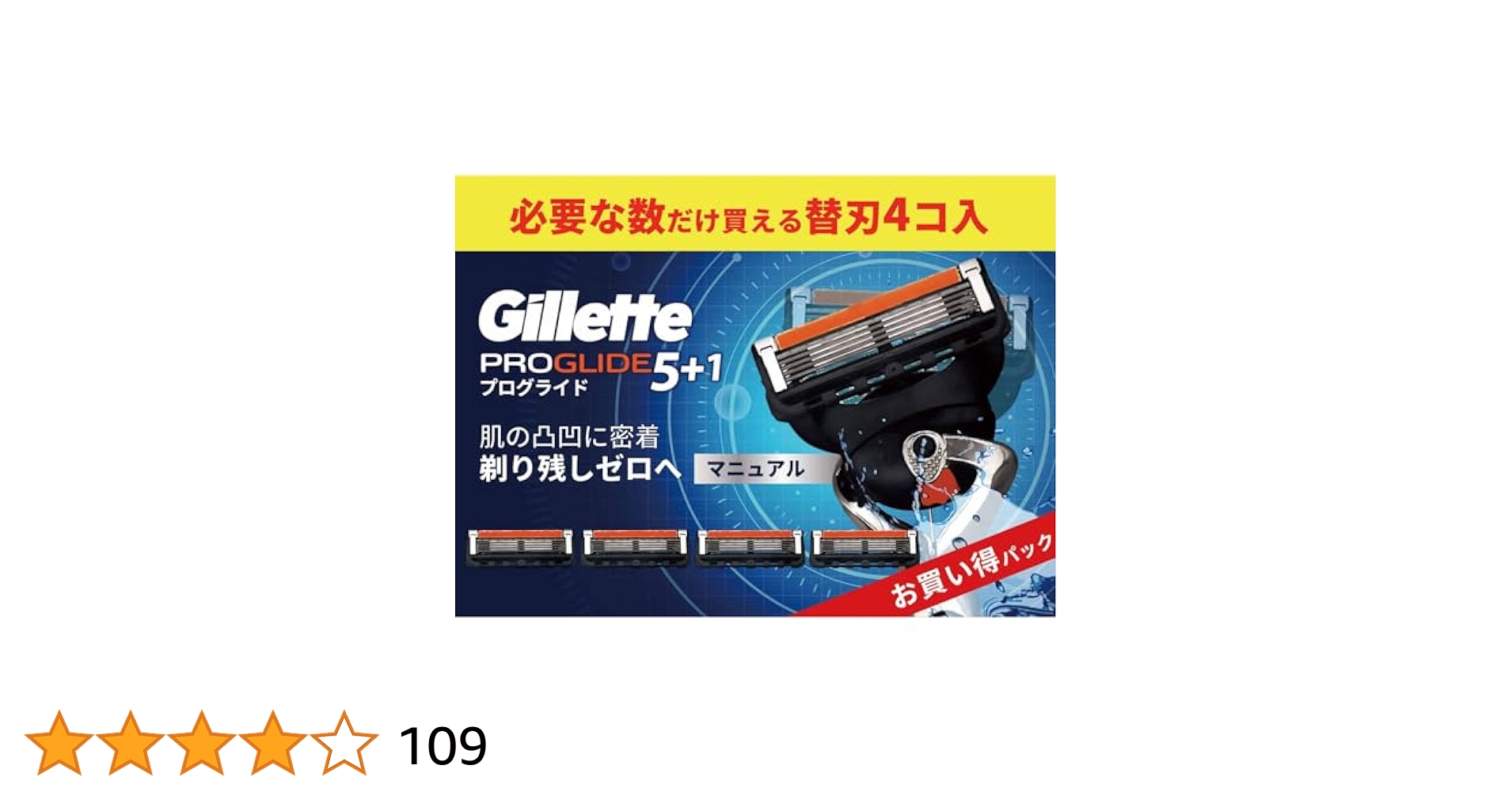 Amazon.co.jp: ジレット プログライド マニュアル 替刃 4コ 5枚