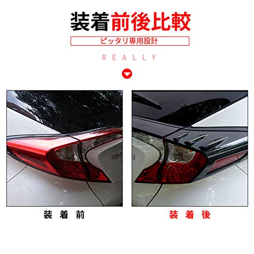Amazon | [Accesments] C-HR専用 テールライトガーニッシュ