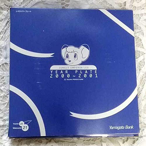 ★ジャングル大帝 イヤープレート 1999-2000　山形銀行 ノベルティ Amazon.co.jp: ジャングル大帝 イヤープレート 2000-2001 手塚治虫