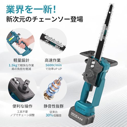 チェーンソー 電動ノコギリ 【山本造園会社監修】14インチ&12インチ 高速電動チェーンソー PSE認証済 ブラシレスモーター搭載 高切断力 軽量コンパクト 自動給油 工具不要 2個4.0Ah残量表示バッテリー付 マキタ18Vバッテリー対応可 家庭用 プロ用 枝切り木工切断 竹の伐採 庭木の剪定に最適 日本語取扱説明書 電動のこぎり 2枚目