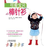 de knitting baby cute shirt 7534567254 Book Cover