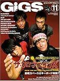 GiGS (ギグス) 2008年 11月号 [雑誌]
