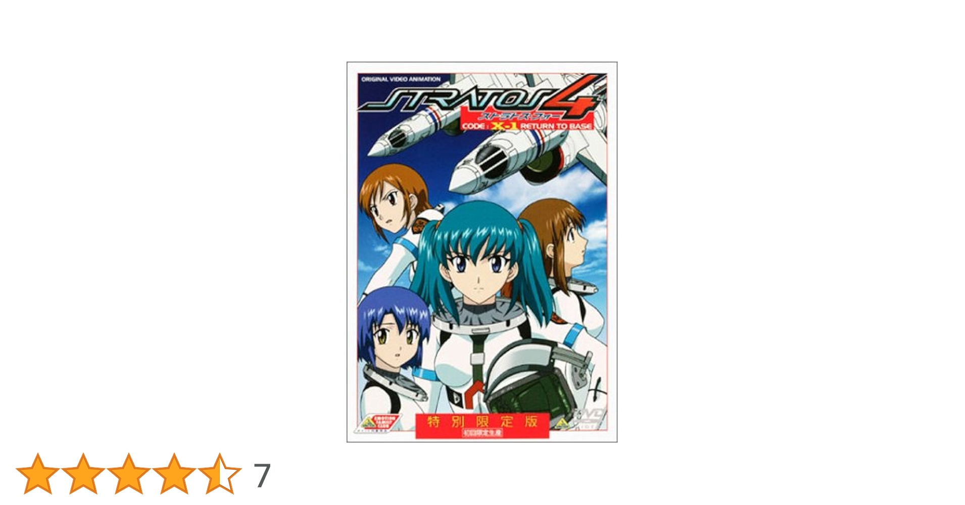 Amazon.co.jp: OVA ストラトス・フォー CODE:X-1 RETURN TO BASE