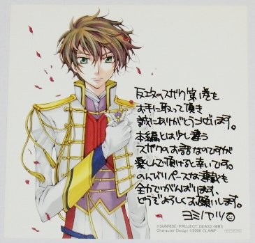 (値下げ⭕️)コードギアス　サイン色紙 コードギアス サイン色紙 - メルカリ