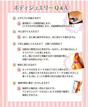 Amazon.co.jp: ≪通信講座≫ボディジュエリー認定講師資格を取得（認定