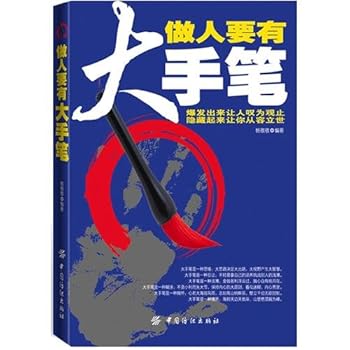 Paperback Be Generous (Chinese Edition) [Chinese] Book