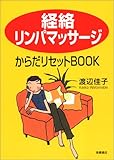 足湯とリンパマッサージでむくみ解消 妊娠の基礎知識 All About 足湯とリンパマッサージでむくみ解消 妊娠の基礎知識 All About