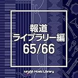 NTVM Music Library �񓹃��C�u�����[�� 65/66
