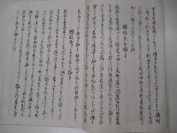 Amazon.co.jp: 華道家元 原一施轉巻 1冊 未生御流 活花 写本 秘伝 秘書 Amazon.co.jp: 華道家元 原一施轉巻 1冊 未生御流 活花 写本 秘伝 秘書