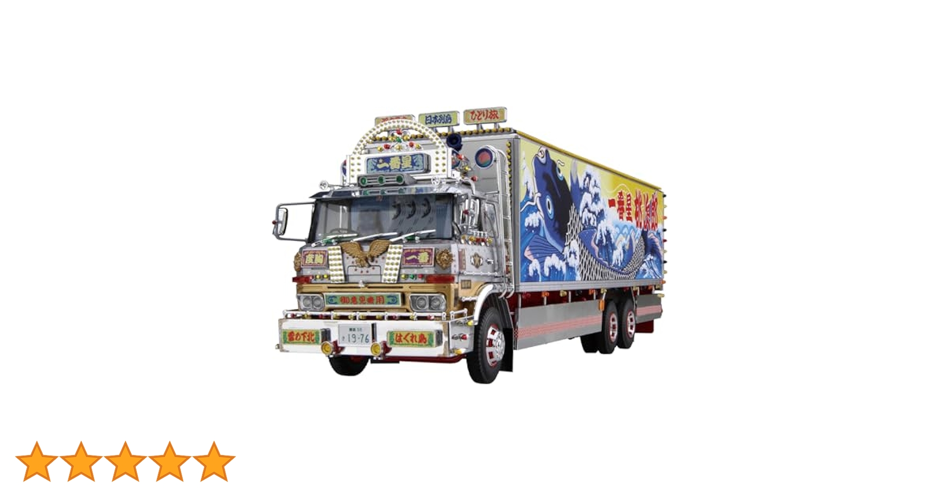 Amazon | 青島文化教材社 1/32 トラック野郎シリーズ No.8 一番