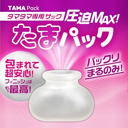 Magiceyes 圧迫MAXたまパック - 画像2