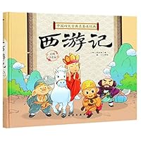 Journey to the West (Comic Version With Pinyin) (Chinese Edition) 7122350789 Book Cover