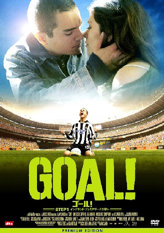 GOAL!STEP1 イングランド・プレミアリーグの誓い(HD-DVD) [HD DVD] 51CZV1ECX0L.jpg