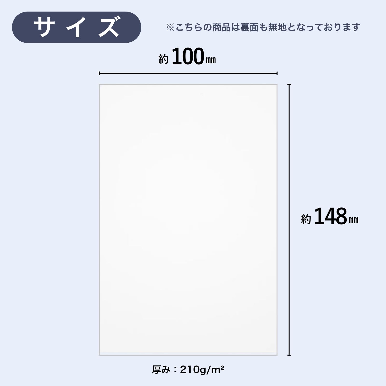 Amazon | ホワイトカード はがきサイズ 45枚 ポストカード ハガキ 無地