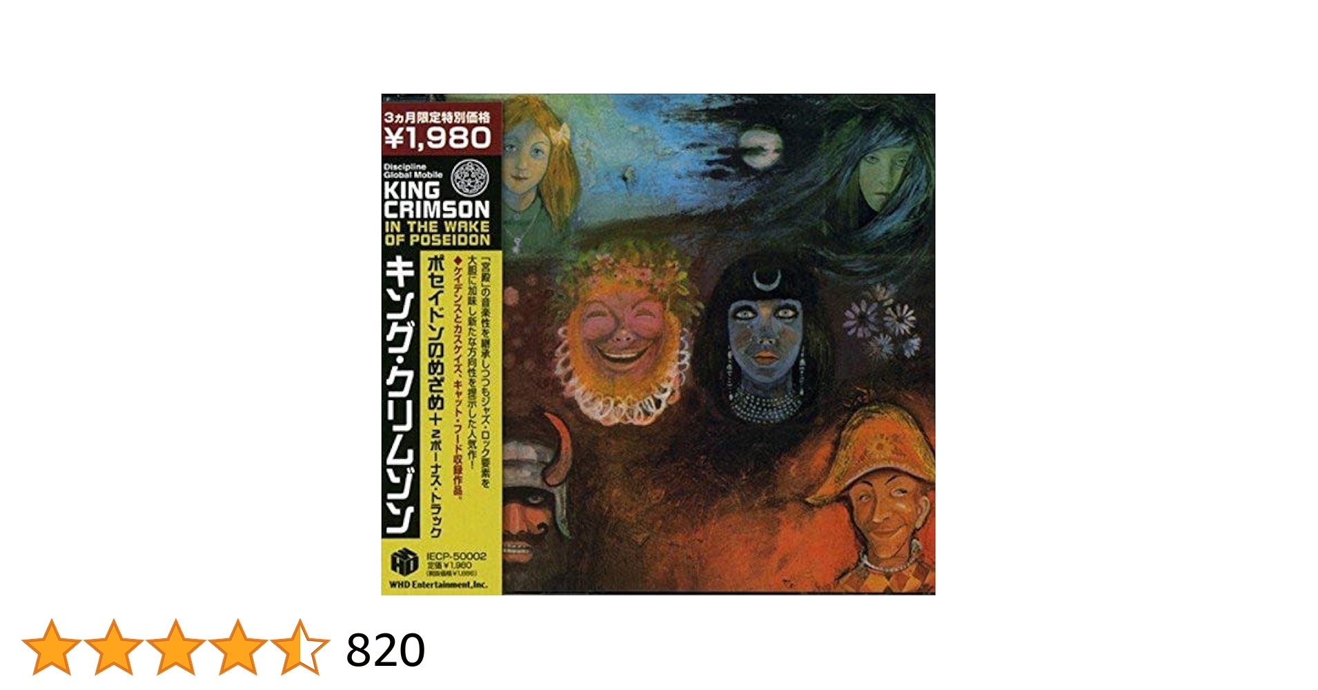 Amazon.co.jp: ポセイドンのめざめ: ミュージック