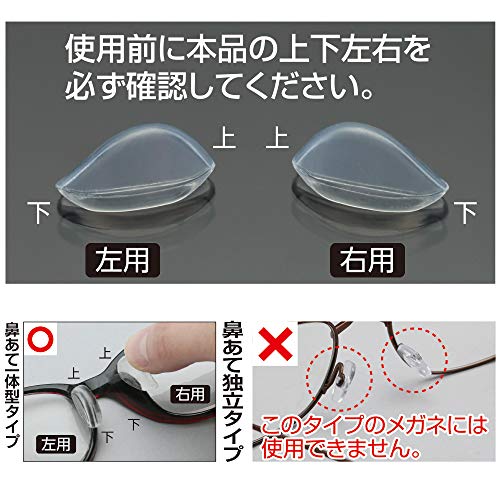 最安値 サイプラス めがねピタッとさん2組 4個 シリコーン 滑り止め 眼鏡パッド 鼻パッドの価格比較 最安値 サイプラス めがねピタッとさん2組 4個 シリコーン 滑り止め 眼鏡パッド 鼻パッドの価格比較
