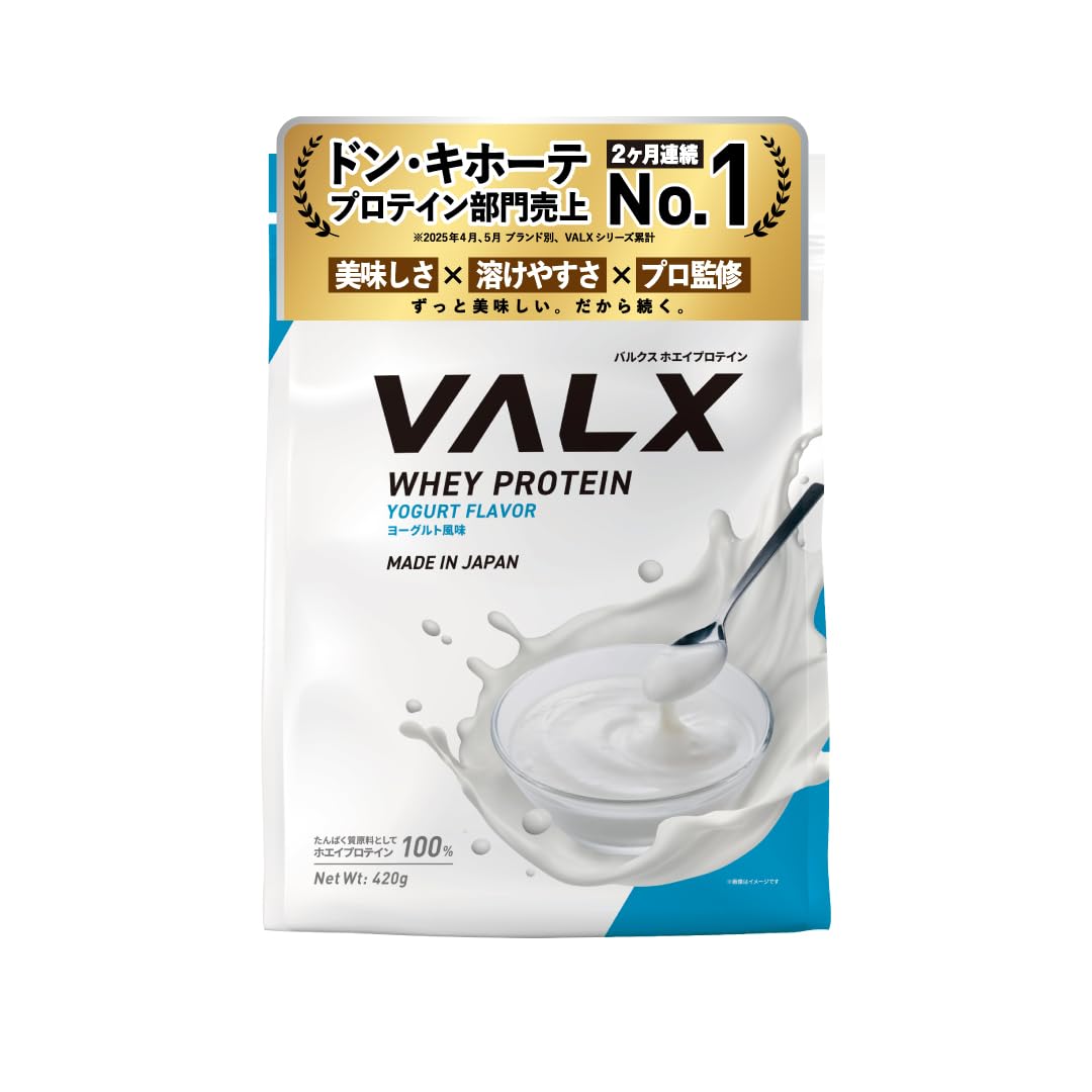 VALX ホエイプロテイン ヨーグルト風味 ✖️4袋 Amazon | VALX バルクス ホエイ プロテイン 420g ヨーグルト