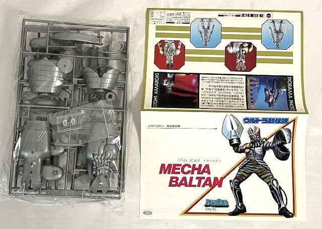 Amazon.co.jp: 1/144 ウルトラ超伝説 メカ バルタン バルタン星人 日東