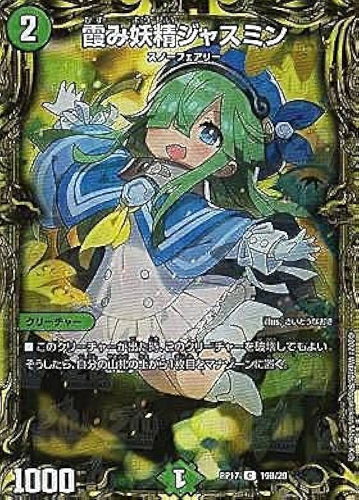 霞み妖精ジャスミン B 4枚 Amazon.co.jp: 【20thレア】デュエル 霞み妖精ジャスミン B 4枚 Amazon.co.jp: 【20thレア】デュエル