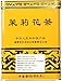 Sunflower Jasmine Tea, Original Jasmine Blend, 16 Oz
