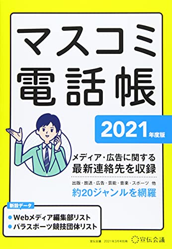 ゆっくり解説 マスコミの特権意識 ニコニコ動画