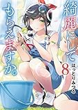 Square Enix Manga