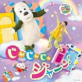 NHK ���Ȃ����Ȃ��΂���! ���Ⴖ�Ⴖ�� �W���`��!