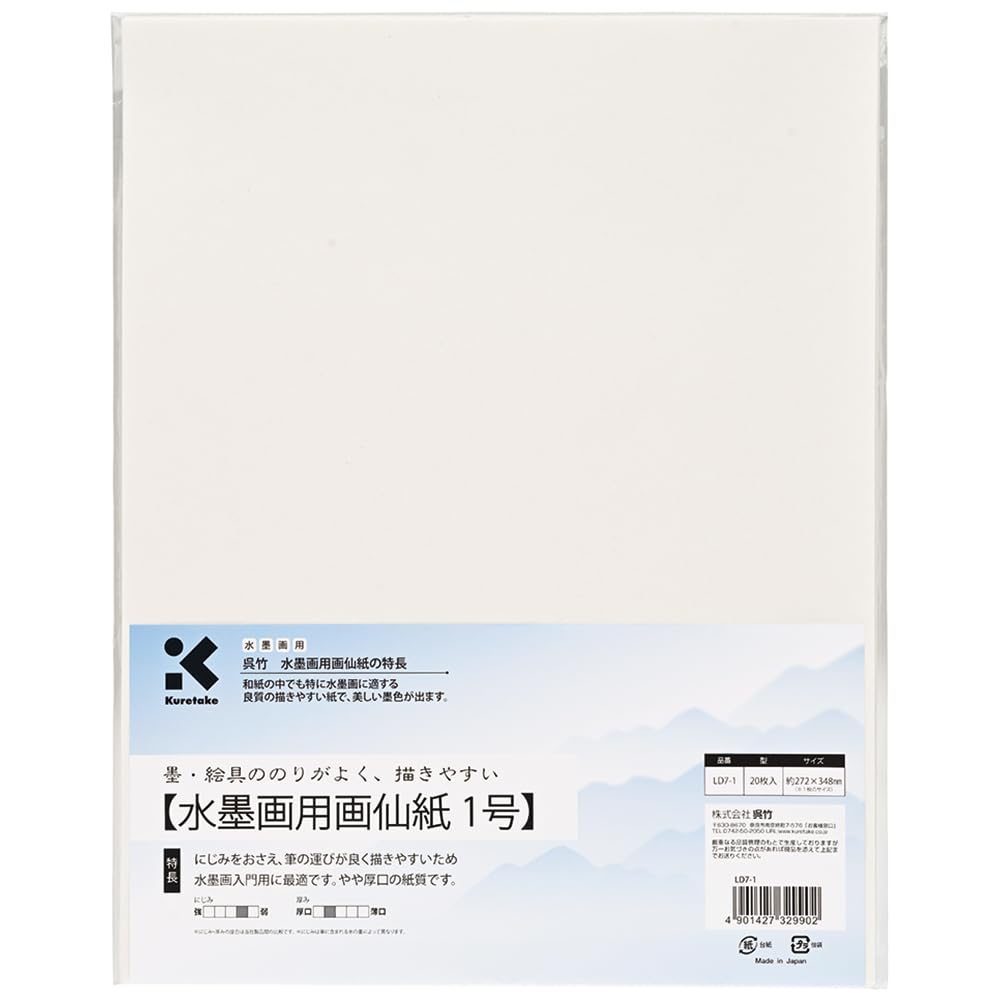 ZIG KURETAKE LD-7 Gasenshi Paper for Sumi Ink Paiting 272×348×2 mm Size of One Sheet Pack of 20 Sheet.Great for Professional Artists,Art Students,Art Teachers & Calligraphers.Country of Origin Japan