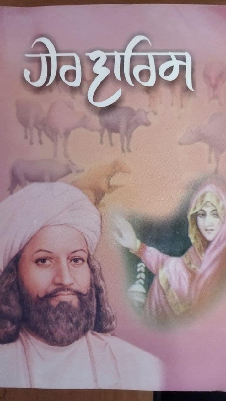 Heer Waris