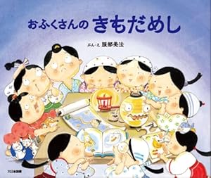 ようかいのもり まっくらまつり | 長谷川あかり, 長谷川あかり |本