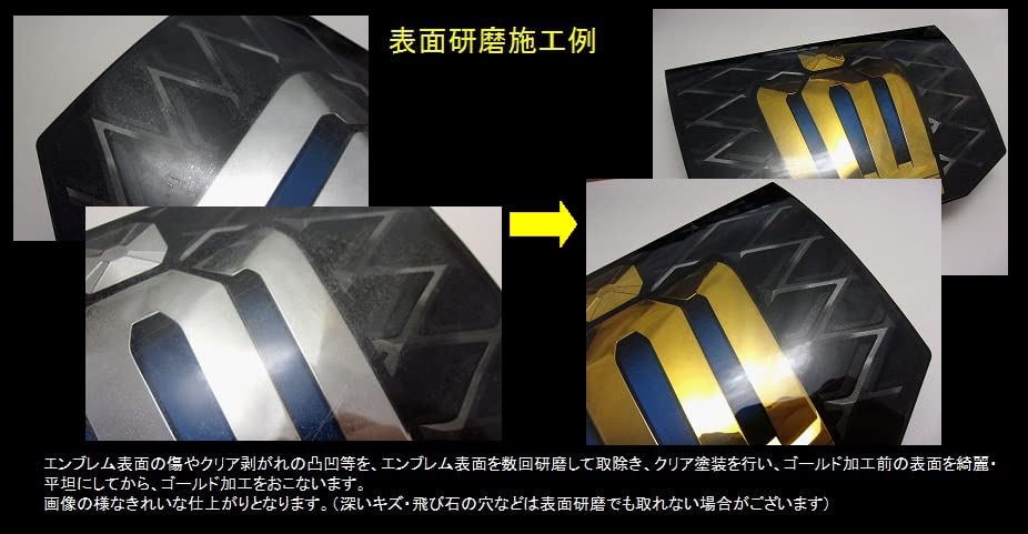 Amazon | □【ゴールド加工作業料(表面研磨+ゴールド加工：X部分のみ
