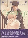 Greetings (ぱふC)