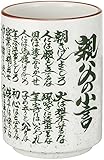 山下工芸 湯呑み 磁器 φ7.2×10.2cm(280c