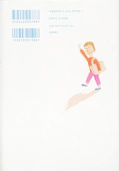 【中古】 ルポ夜間中学 教育大国が忘れたもの/新読書社/上入来尚 31DkfhEbTaL.jpg