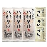 新得そば 乾麺 八割そば 新得蕎麦 3束 / 新得 めんつゆ 3袋 麺類