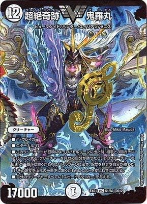 Amazon Co Jp デュエルマスターズdmex 01 ゴールデン ベスト Dmex 01 51 Vic 12 超絶奇跡 鬼羅丸 ホビー