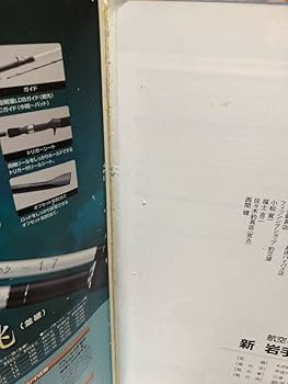 岩手の海釣り　新岩手の海釣り　2冊まとめ　一部ダメージあり　【希少本】 岩手の海釣り 新岩手の海釣り 2冊まとめ 一部ダメージあり 【