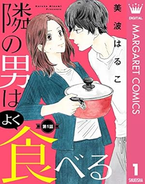酒と恋には酔って然るべき【電子単行本】 12 (A.L.C. DX) | はるこ