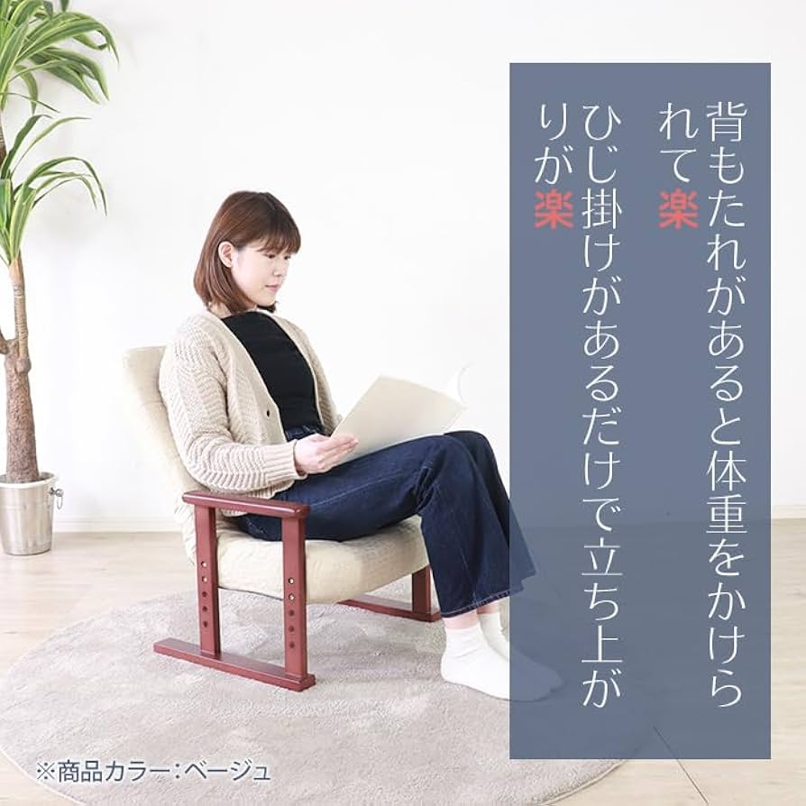 Amazon｜立ち上がりをサポートする木製高座椅子 PVC ダーク