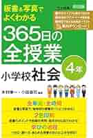 教師のためのスタートブック 小学校版 2020年度全面実施 学習指導要領対応 51CaEWLoJPL._AC_SY200_QL15_.jpg