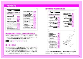 CD付 全国通訳案内士試験 英語二次口述パーフェクト対策／江口 裕之、佐治 博 CD付 全国通訳案内士試験 英語二次口述パーフェクト対策 | 江口